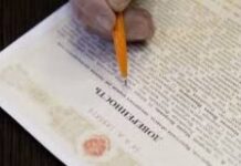 Как оформить доверенность у нотариуса?