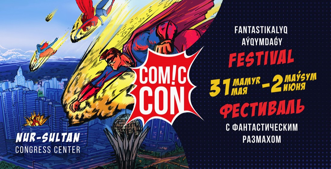 Актёр Пилу Асбек из «Игры престолов» приедет в столицу РК на фестиваль Comic Con