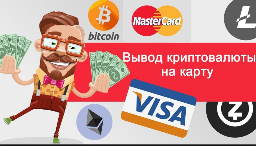 Как вывести средства с Bitcoin на ВТБ?