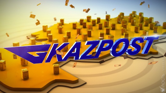 Как получить микрозайм на счет Казпочты?