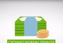 Займ до зарплаты в Казахстане