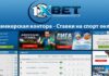 Акции в букмекерской конторе 1xBet