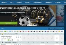 Новое актуальное зеркало БК 1XBet