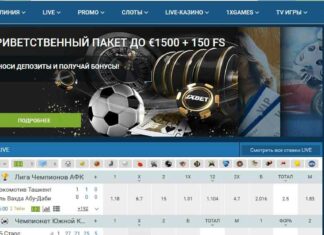 Новое актуальное зеркало БК 1XBet