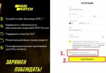 ПариМатч по Промокоду при Регистрации