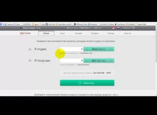 Пошаговая инструкция вывода BTC