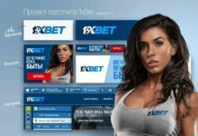 1xBet: популярная букмекерская контора международного уровня