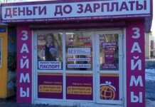 Где взять в займы до получки?