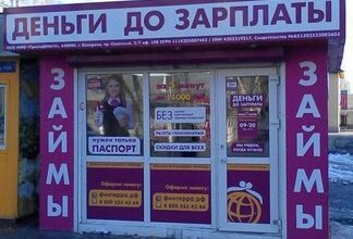 Где взять в займы до получки?