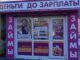 Где взять в займы до получки?