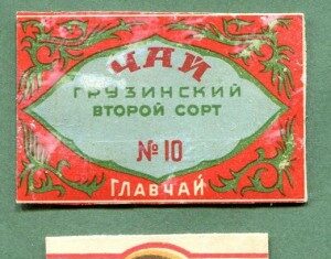 Грузинский чай: лучшие сорта