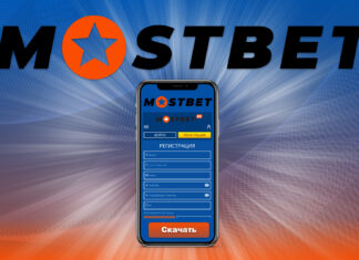 Мостбет: лучший легальный букмекер