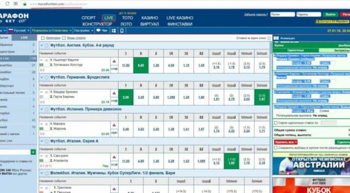 Приложение букмекерской конторы Марафон для Android: позволяет игрокам удобно делать ставки