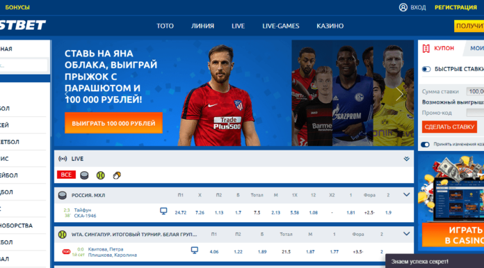 Виды бонусов в букмекерской конторе Мостбет