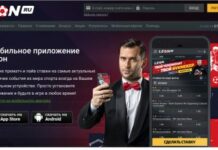 Как скачать приложение БК Леон на Андроид?