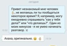 Темы для разговора с девушкой в ВК