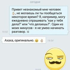 Темы для разговора с девушкой в ВК