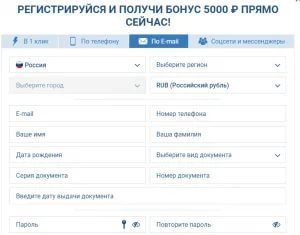 Способы регистрации 1xBet аккаунта