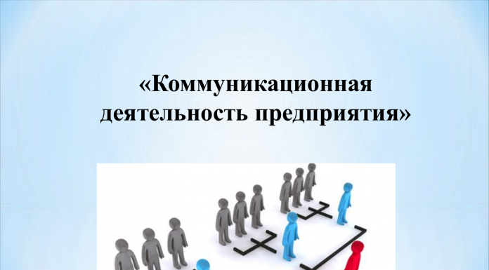 Презентация: главный инструмент коммуникации в бизнесе сегодня