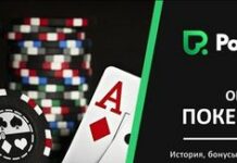 Покердом: обзор покер-рума