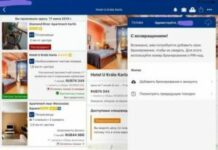 Как забронировать отель через интернет?
