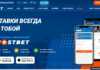 Актуальные бонусы и промокоды MostBet