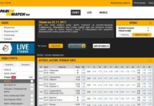 Правила ставок в Parimatch