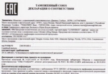 Для чего нужна декларация таможенного союза?