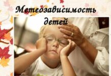 Влияние погоды на здоровье и успеваемость школьника