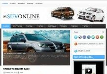 Какой автомобильный портал можете посоветовать