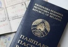 Как белорусу открыть ООО в России?