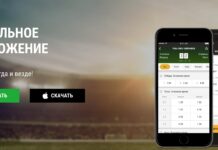 Как скачать приложение букмекерской конторы на Андроид?