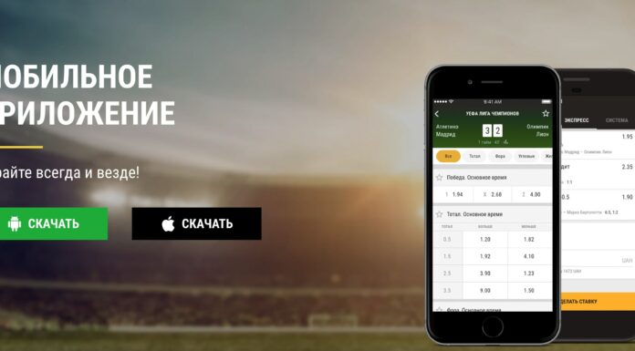 Как скачать приложение букмекерской конторы на Андроид?
