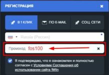 Что такое промокод и где их брать?