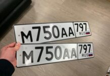 Как сделать дубликат автомобильных номеров?