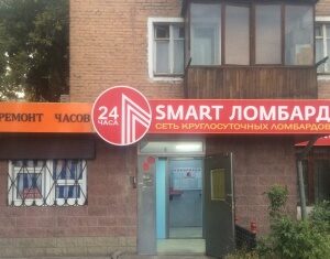 Сеть Ломбардов в Алматы
