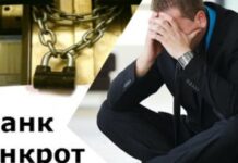 Если банк обанкротился что будет с долгом.