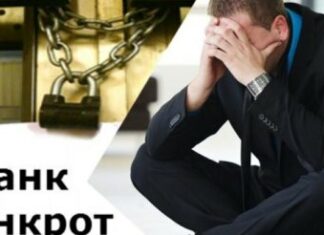 Если банк обанкротился что будет с долгом.