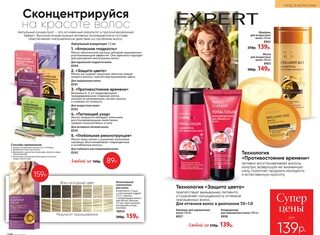 Где посмотреть каталог Фаберлик?