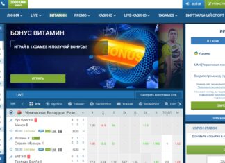 Как делать ставки на футбол новичкам?