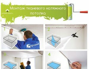 Как выбрать натяжные потолки: рекомендации от профессионала