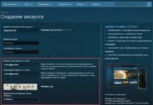 Как создать аккаунт в Стиме?