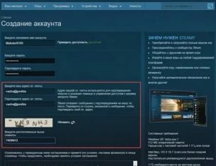 Как создать аккаунт в Стиме?