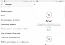 Как сделать бизнес аккаунт в Инстаграм?