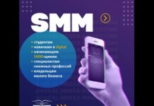 Где научиться SMM?