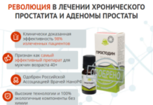 Эффективное лечение хронического простатита у мужчин