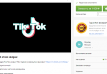 Зачем нужно покупать аккаунт для TikTok и для чего эта платформа используется?