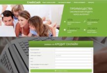 Как подать онлайн заявку на кредит?