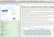 Как использовать виртуальный номер для Телеграмм?