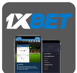 Как скачать 1xBet на Андроид?